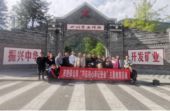 �Г�(d��n)����˾�h֧����ʯ�����o���_չ��������������ӛʹ�������}�������(d��ng) 2.png